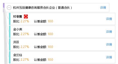 杭州互創(chuàng)健康咨詢服務合伙企業(yè) 專業(yè)健康咨詢服務的創(chuàng)新模式