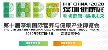 2020深圳國際健康展覽會 引領(lǐng)健康新生活，專業(yè)咨詢觸手可及