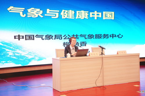 全國首個健康氣象服務(wù)研究基地落戶磐安 跟著氣象去養(yǎng)生