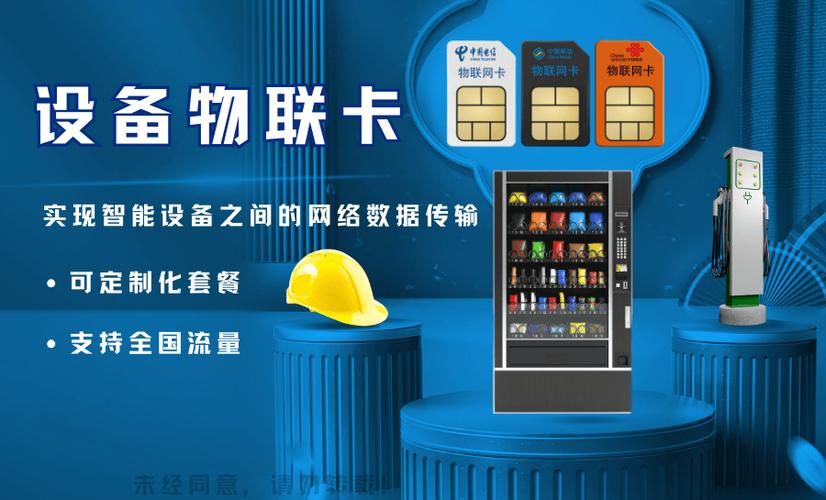 善睞物聯 如何選擇最佳設備物聯卡？智能網絡設備選卡指南